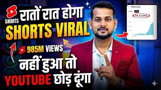 डालते ही जाएगी SHORT FEED🔥| How To Viral Short Video On Youtube | Shorts Video Viral tips and tricks