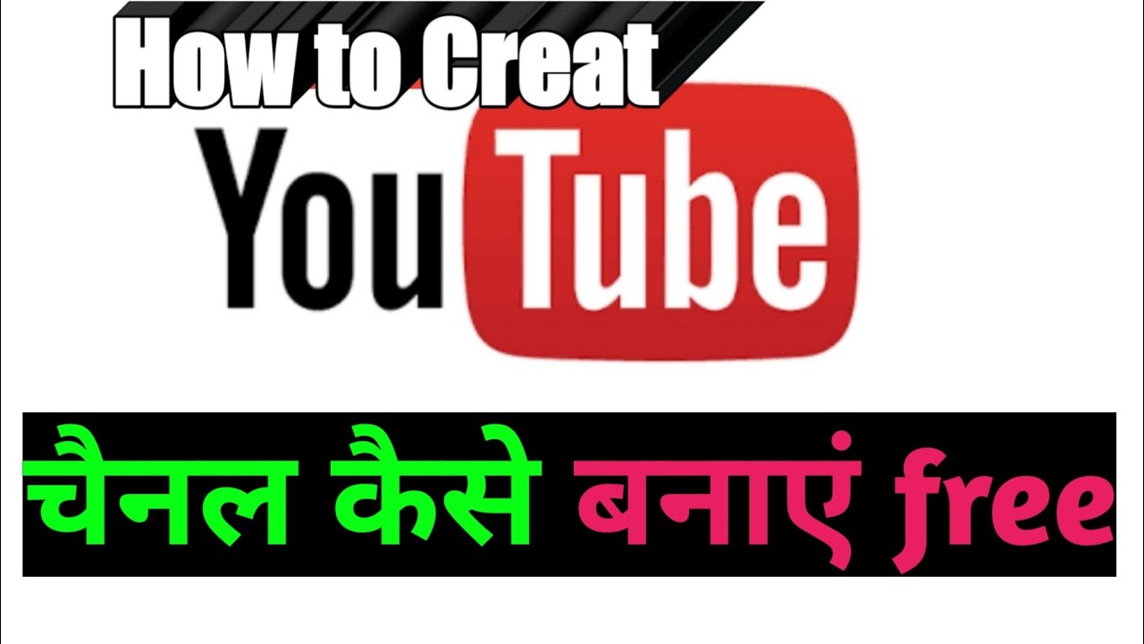 #Technicalroyal #Youtubechannelcreat How To Create YouTube Channel From