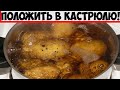 Половина ложки - и картофель в мундире точно не разварится: что положить в кастрюлю!