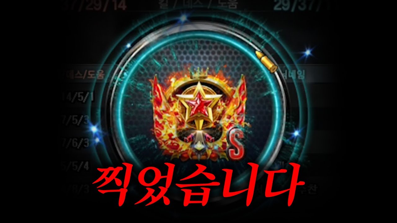 저 사실 광대 아닙니다 아마도 ,,  [서든어택 랭크전]