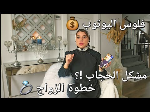 الغموض مبقاش اليوم تعرفوا كلشي جلسة من القلب جاوبتكم