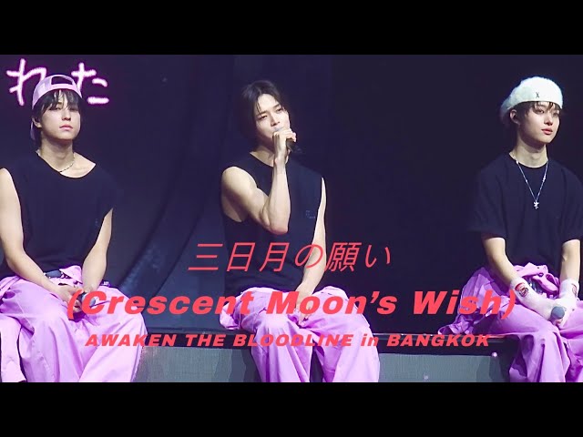 &TEAM - 三日月の願い (Crescent Moon's Wish) | AWAKEN THE