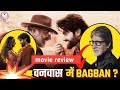 Vanvaas Movie Review !! Karan Kumar review