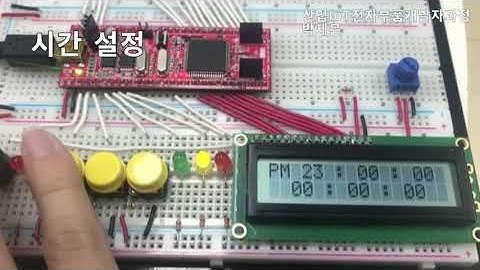 AVR - 시계, 스톱워치