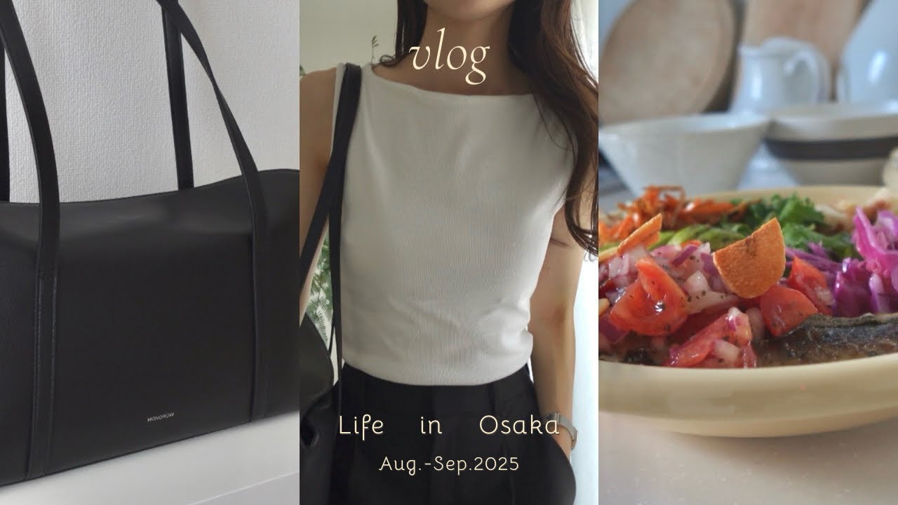 社会人OLの3日間Vlog | 新しいバッグと休日ランチ | 自炊ごはん＆お弁当記録
