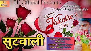 (Full video) "Suitwali " bhojpuri Romantic song Ankush Raja , Shilpi Raj , Tejaswa Kumar 2024