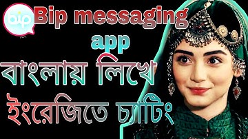 Bip messenger app auto language translate Bangla from English বাংলায় লিখে ইংরেজিতে send করুন