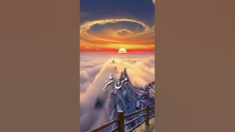 قُلْ أَعُوذُ بِرَبِّ النَّاسِ 💛⚘️سورة الناس حالات واتس اب قرآن كريم 🕌