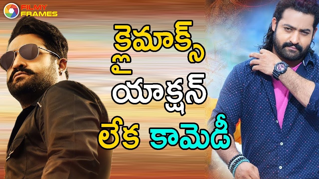 Jr Ntr Jai Lava Kusa Climax Will Be Comedy Like Raviteja Power Movie | Filmy Frames tollywood box office