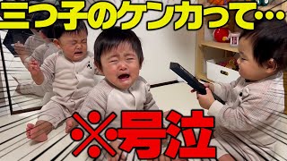 とうとう、三つ子がケンカする日がやってきました…