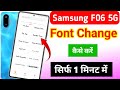 Samsung galaxy F06 5g me font style kaise change kare | how to change font style in Samsung F06 5g