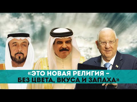 «Это новая религия – без цвета, вкуса и запаха»