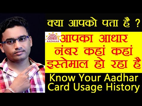 How to Know Aadhar Usage Details || Aadhaar Authentication History || Jilit Official