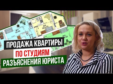 Как продать долю в квартире? Особенности продажи, оформление документов и нюансы