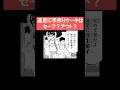 遠足に手作りケーキはセーフ？アウト？【大門寺と問題児／最強ジャンプ】#shorts