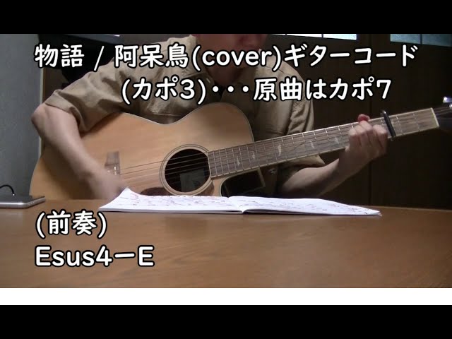 ★楽譜/阿呆鳥/ドラマチック/ギター/レコードコピー/アルペジオ/コード ☆楽譜/阿呆鳥/ドラマチック/ギター/レコードコピー/アルペジオ