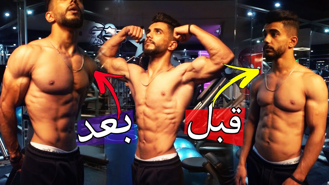 غيرنا شكل جسمنا في نص ساعة ؟؟ اتحداك تصدق الفرق !!