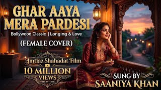 Ghar Aaya Mera Pardesi (Female Cover) - Saaniya Khan | Bollywood Classic | The Best Romantic Music 