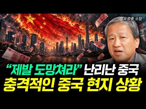 "Please, Run Away": The Chaotic and Shocking Situation on the Ground in China | Director Yoo Kwan...