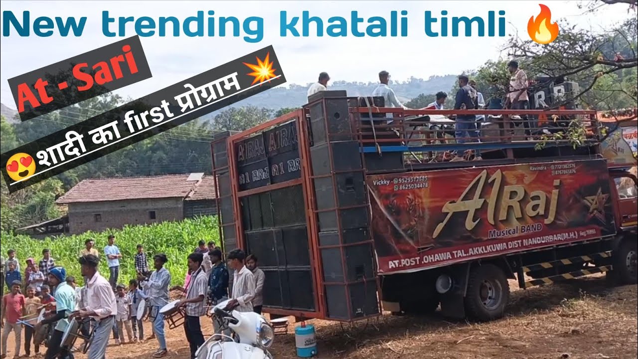 न्यू khatali Timli सोंग