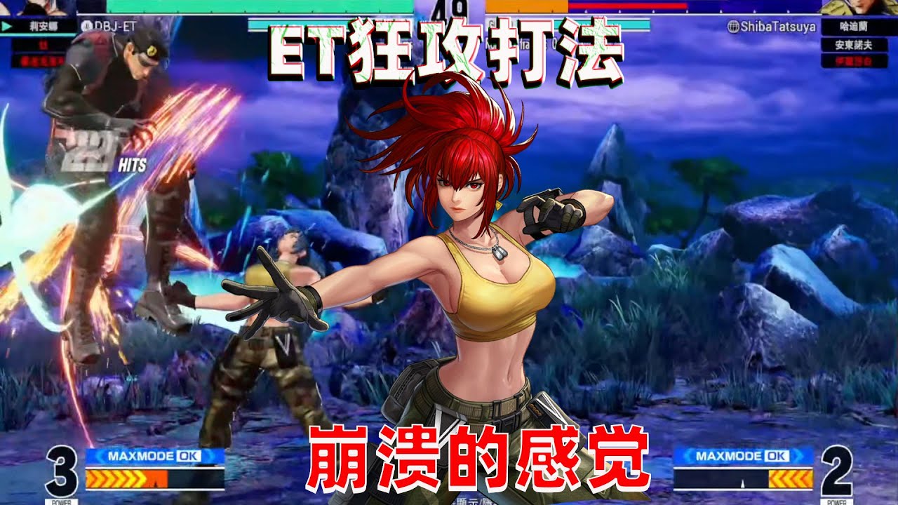 拳皇15：ET绝活莉安娜技惊四座，香港高手体会到绝望得滋味