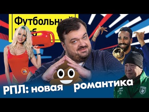 Чемпион России известен / Героя России нет