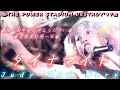 【歌詞付き】Judy And Mary - ダイナマイト - The Power Stadium Destroy '97 -