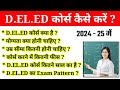 Deled course kya hai kaise kare full details in          