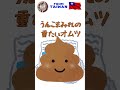 【認知症】便失禁オムツ交換拒否の末路 #在宅介護 #高齢者 #逆ギレ #認知症