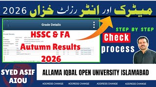📢 How To Check AIOU Result Autumn 2026 | Matric &amp; FA Results | AIOU CMS Result Check | Latest Update