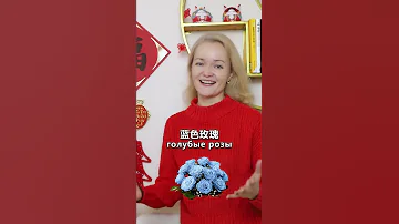 Что китайцы дарят на 14 февраля. Что подарить китайцу