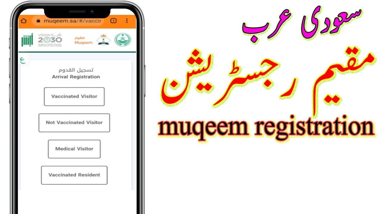 muqeem registration for travel to saudi arabia | muqeem qadoom registration