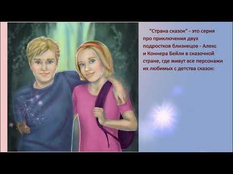 Премьера книги Криса Колфера "Авторская одиссея"