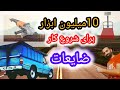 خرید ابزارهای ویژه برای شغل ضایعات تجربه ای که نباید از دست بدید