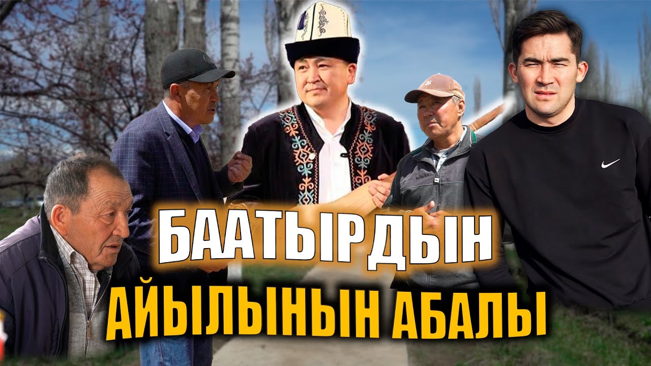 Элмирбек Иманалиев айылынын абалы // Токтогул // Темирлан Сейитбек уулу