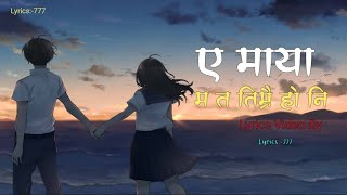य माया मत तिम्रै होनी 🥺// नेपाली (Lyrics) song