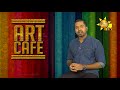 art cafe|eng