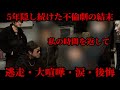 旦那不倫 後編 大人気Kバンニキ成敗