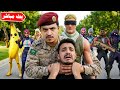 فورتنايت بث مباشر القضاء على اقوى عصابة في مدينة ريسبكت هل هذي النهاية mp3