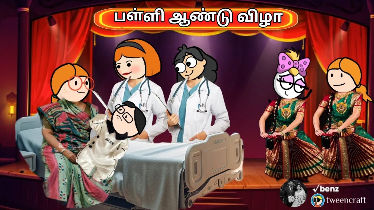 திருவிழா போல் நடந்த பள்ளி விழா