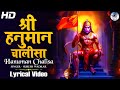 Suresh Wadkar Hanuman Chalisa श र हन म न च ल स Powerful Hanuman Bhajans mp3