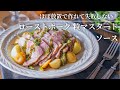 ​【炊飯器で放置】絶対失敗しないローストポーク | Easy Rice Cooker Roast Pork (Sous Vide)