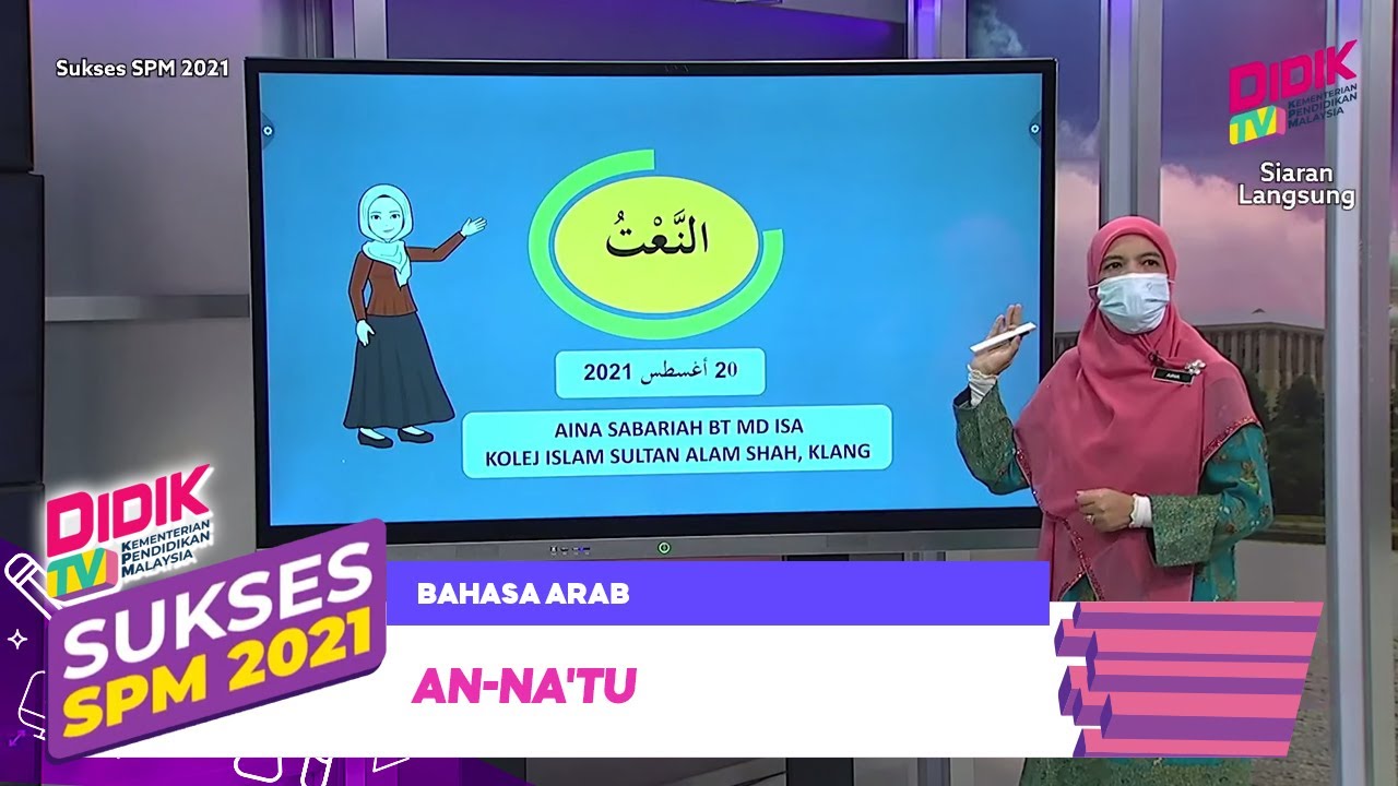 Sukses SPM (2021) | Bahasa Arab - An-Na'tu