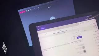 استخدام الايباد في                 كسبورة - اسمعها