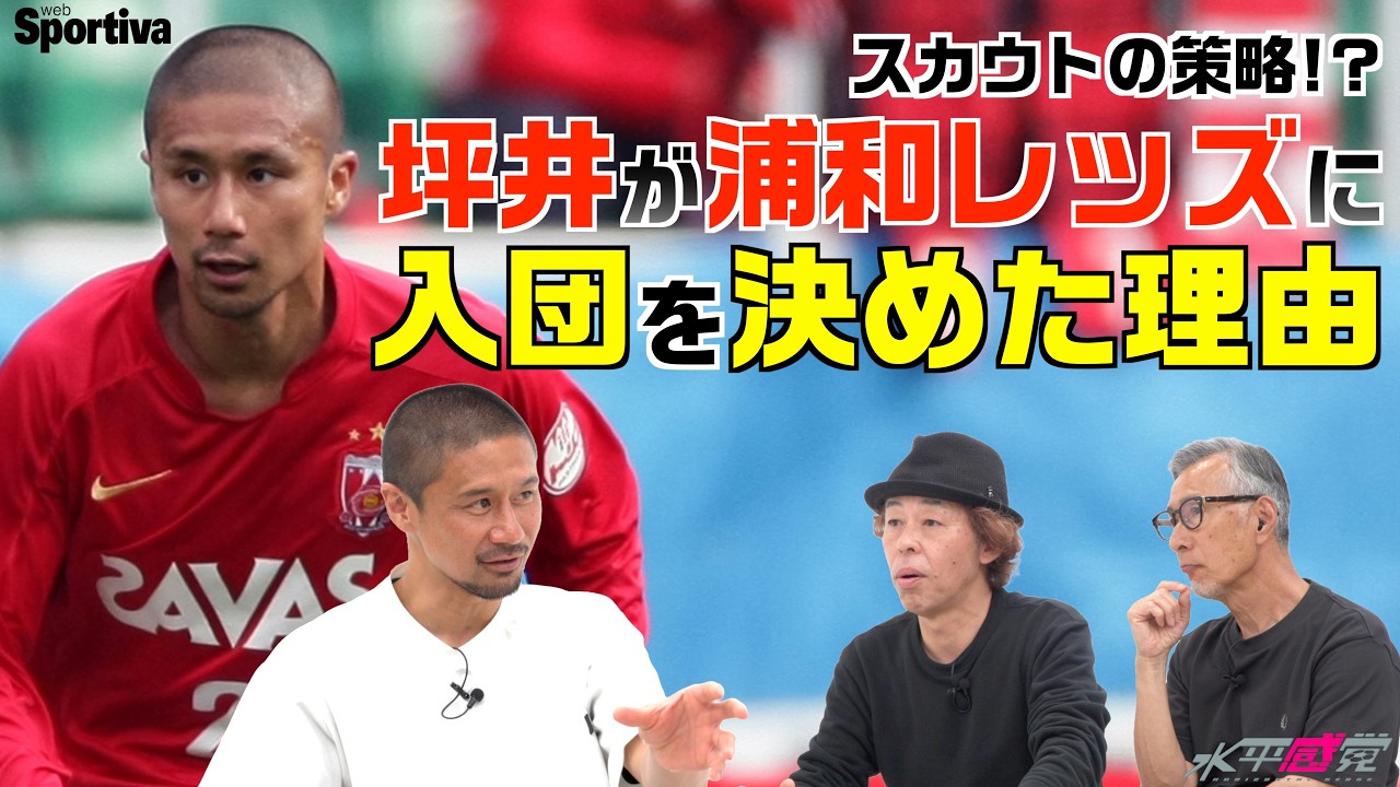 What measures did Urawa Reds take to sign Keisuke Tsuboi