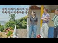 바다 뷰🌊 먼저 와있던 고은(KIM GO EUN)과 함께 숙소 탐방💖 바라던 바다 (sea of hope) 1회 | JTBC 210629 방송