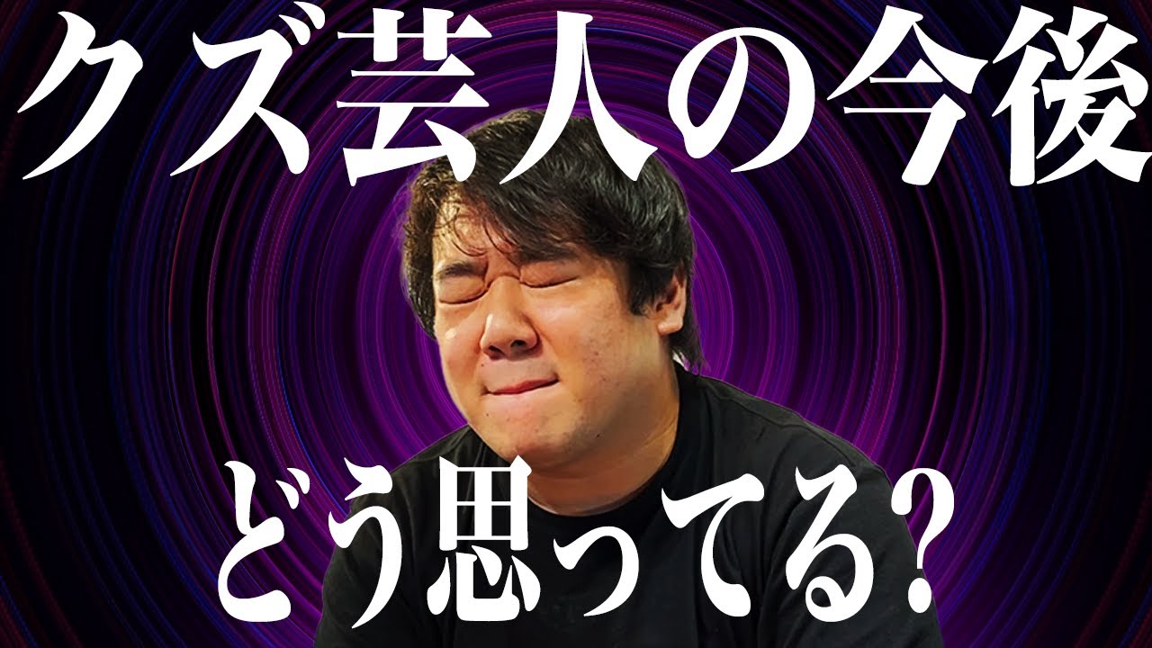 クズキャラの寿命についてどう思う？ のサムネイル