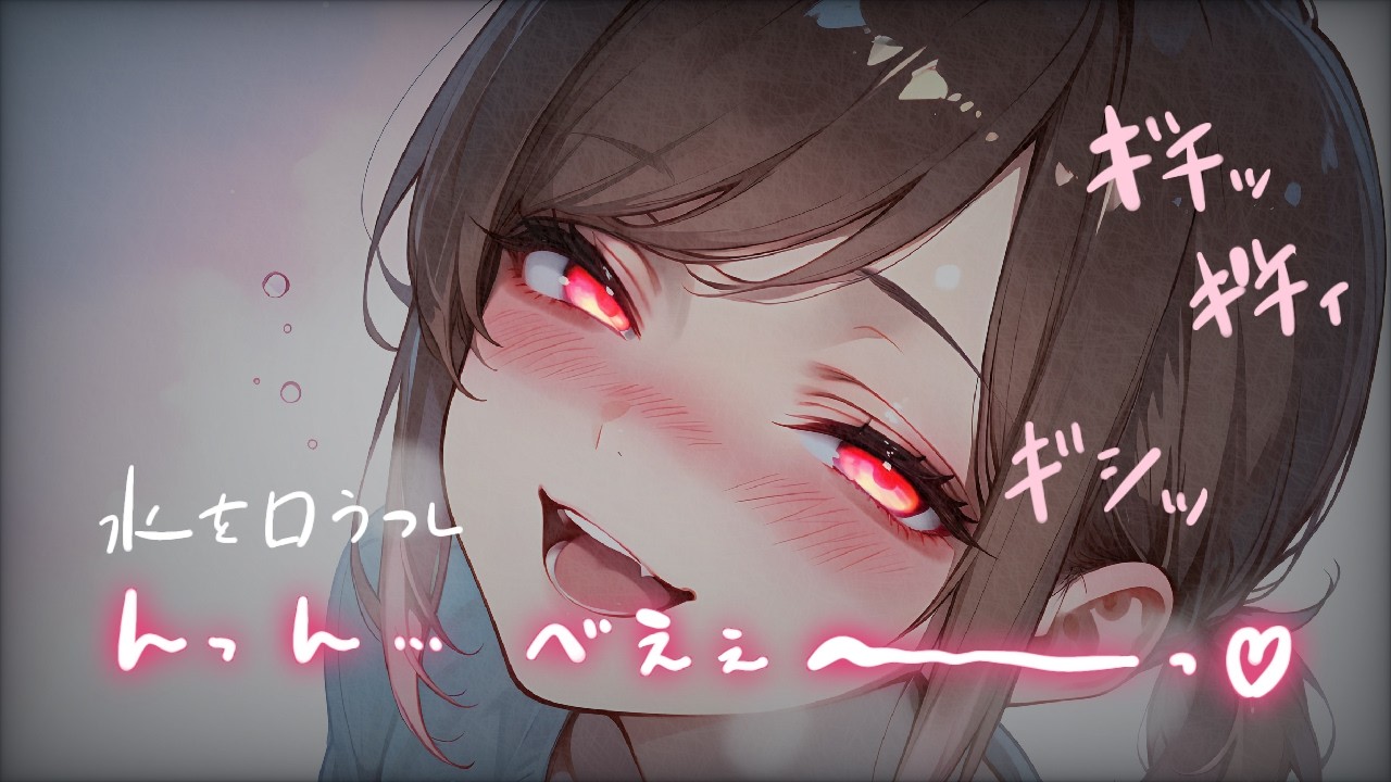 【ヤンデレ】拘 束 されて動けない貴方に水を口 移 ししてくれる別部署の先輩社員