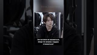 фф:"Учитель на замену" Минхо и т/и ⚡42 часть  #фанфик#straykids#leeknow#leeminho#fyp#чанбин#changbin