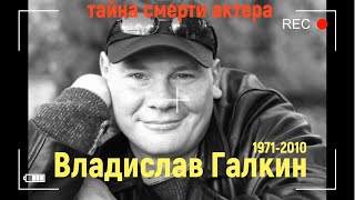картинка: Владислав Галкин общение с душой, ченнелинг